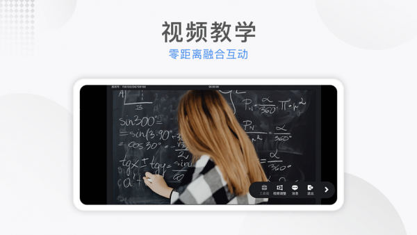 互动小班课