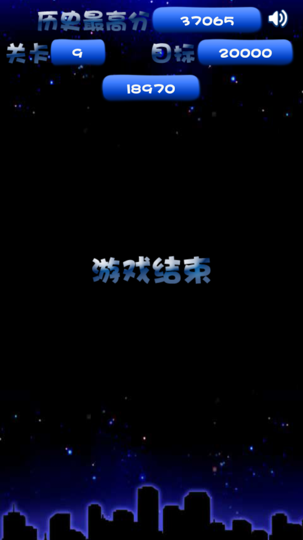 消灭星星经典中文版