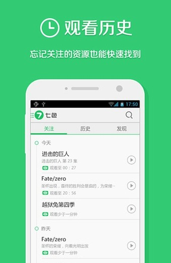 七色追新助手手机版