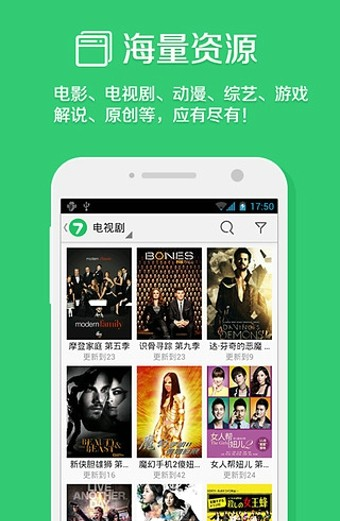 七色追新助手手机版