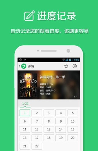 七色追新助手手机版