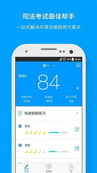 司考411