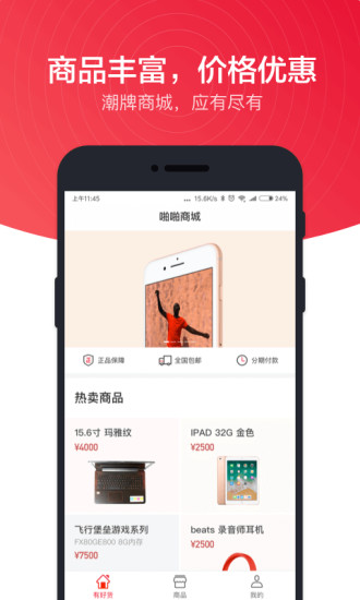 啪啪钱包
