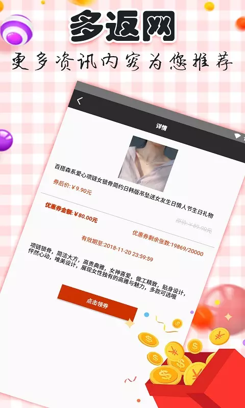 多返网