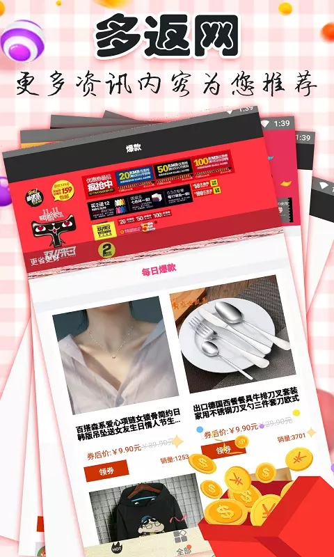 多返网