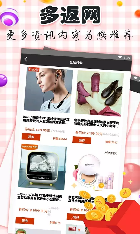 多返网