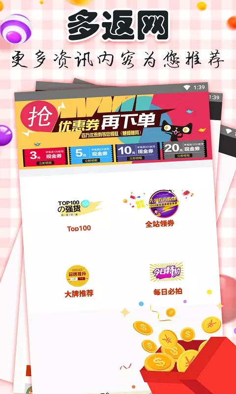 多返网