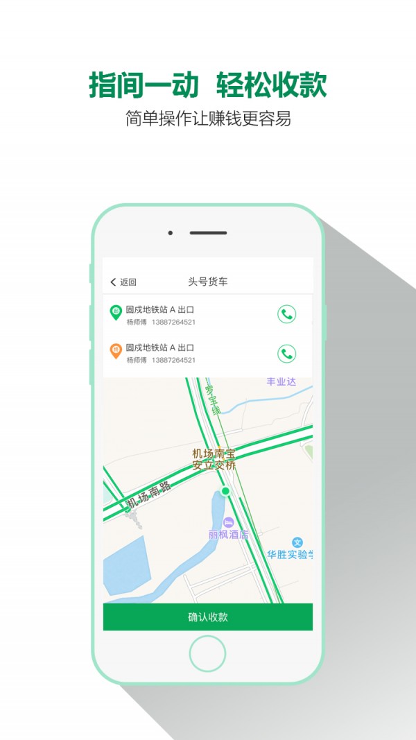 头号货车