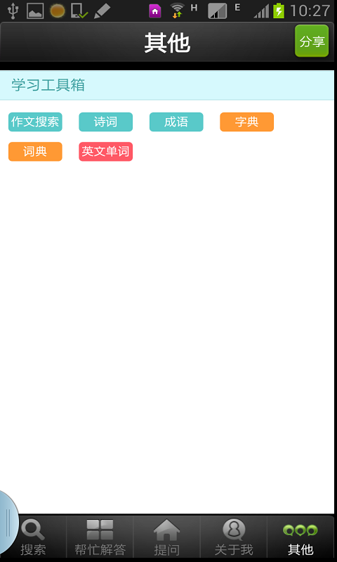 寒假作业解答