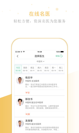 权健医疗网