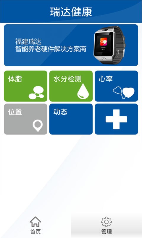 瑞达健康