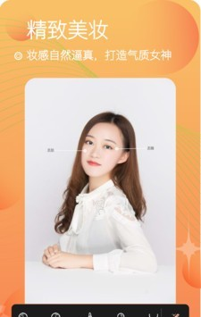 美妆美颜照相机