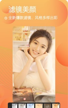 美妆美颜照相机