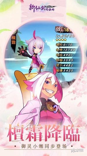 新仙剑奇侠传草花版