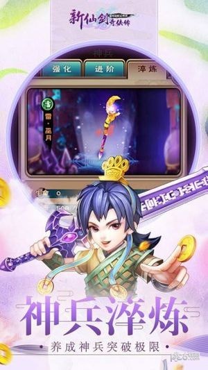 新仙剑奇侠传草花版