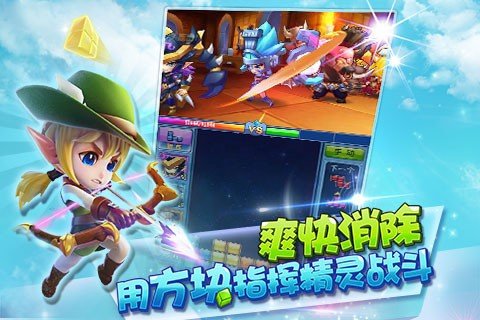 方块精灵九游版