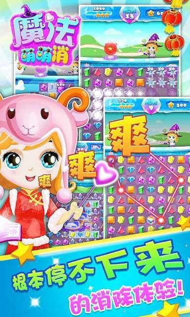 魔法萌萌消