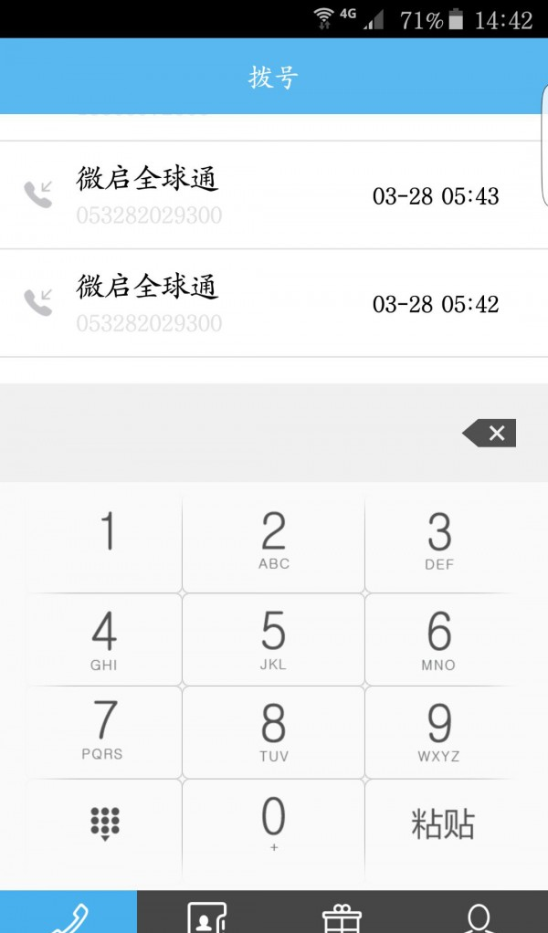 隐私保护电话