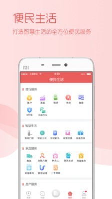 佰亿社区
