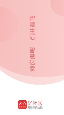 佰亿社区