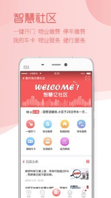 佰亿社区