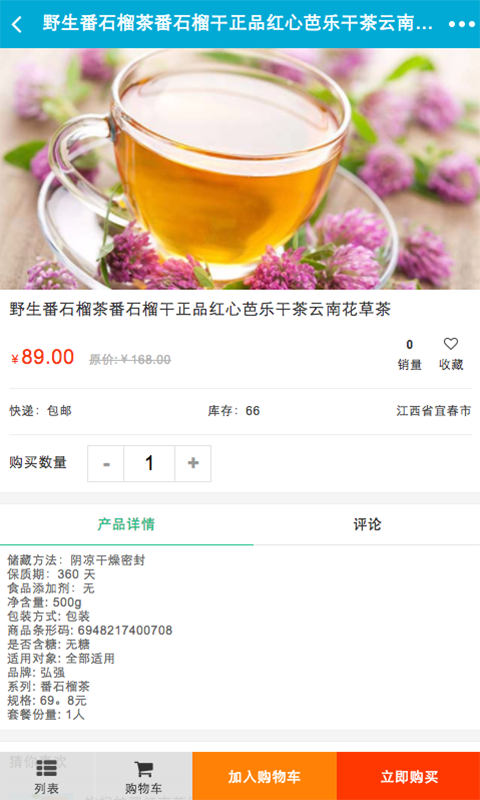 健康养生