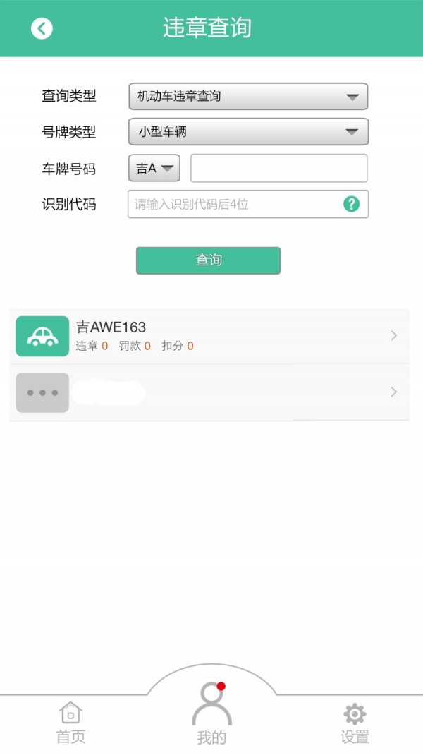 车友惠