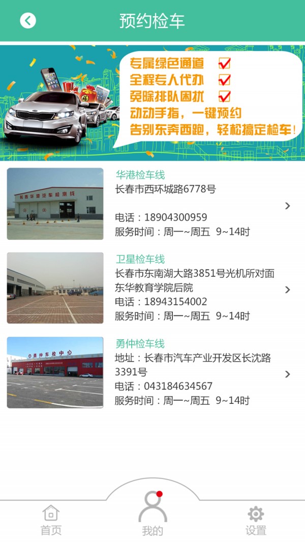 车友惠