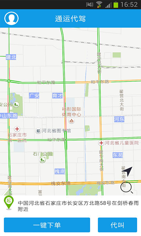 通运代驾