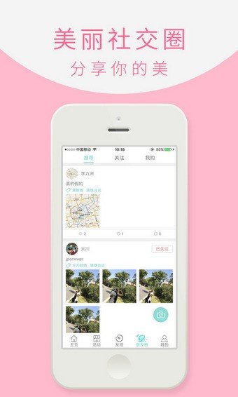 逸美分期付款