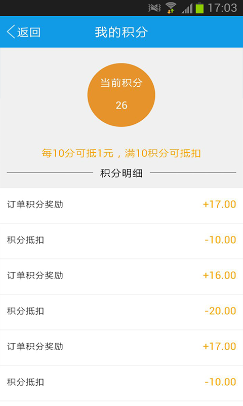 通运代驾