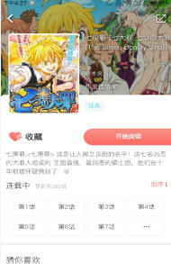 飞机漫画