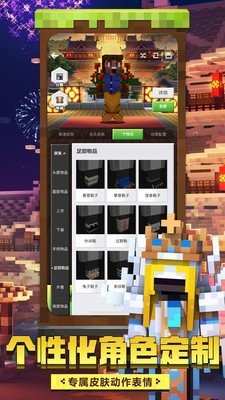 我的世界手机1.6.0.8测试版