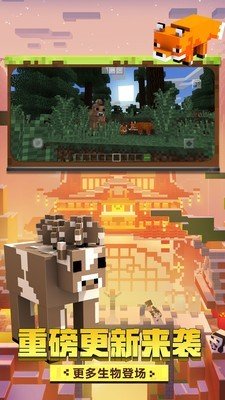 我的世界手机1.6.0.8测试版