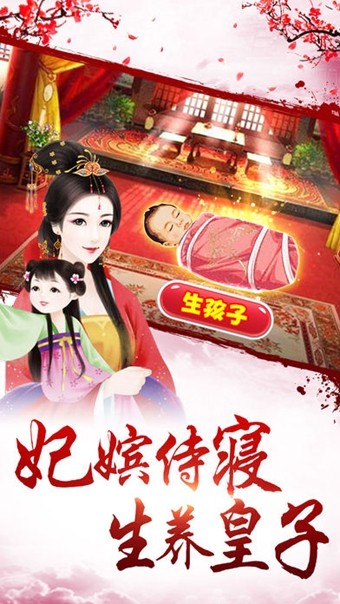 皇上请翻牌