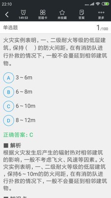 一级消防工程师考试神器