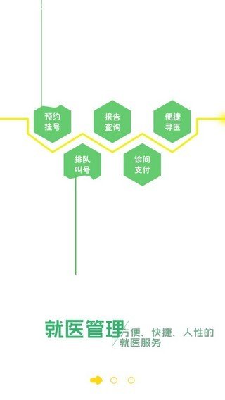 健康武汉家医