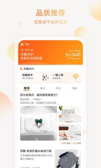 华人行wifi