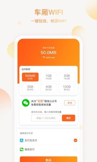 华人行wifi