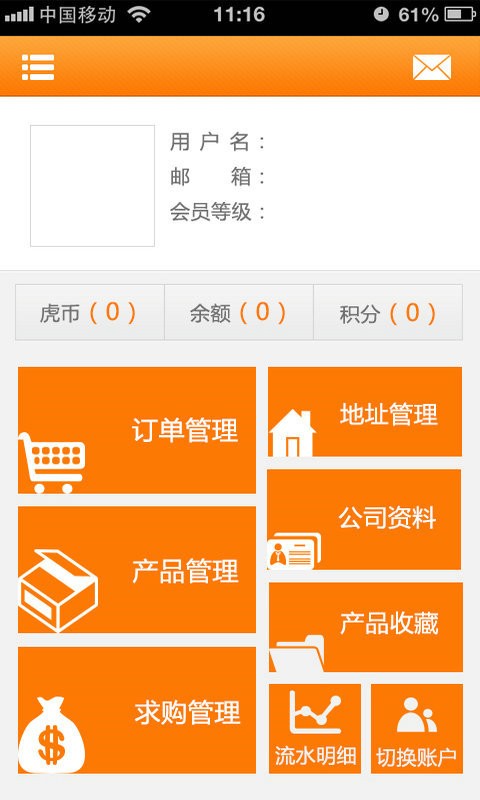 商虎
