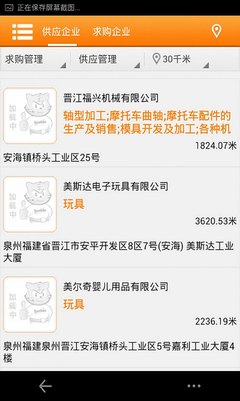 商虎