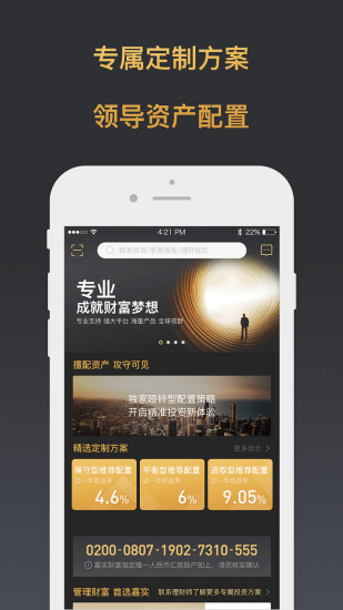 理财街