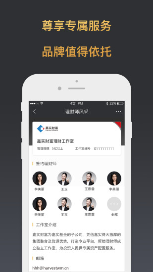 理财街
