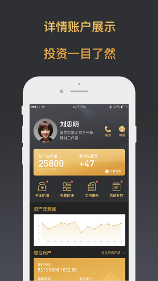 理财街