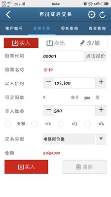 百川交易宝