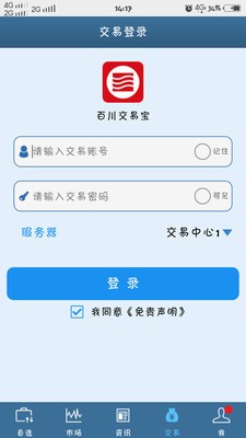 百川交易宝