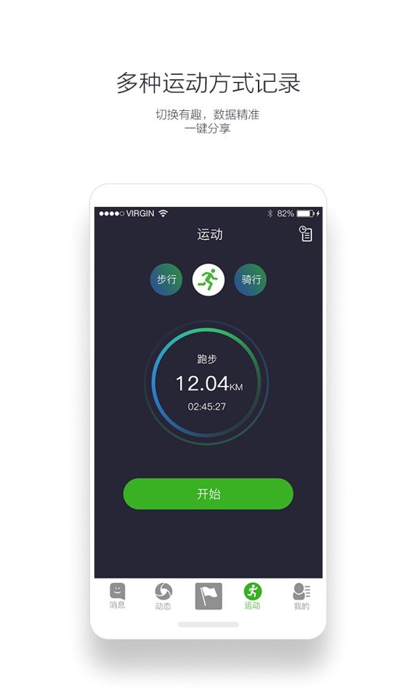 运动夺宝