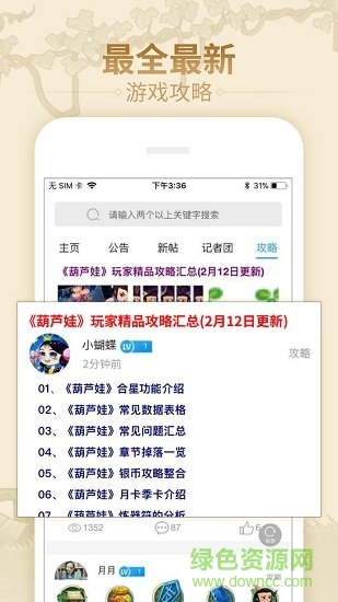葫芦娃社区