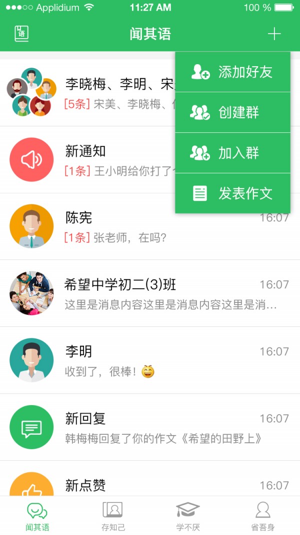 作业秀