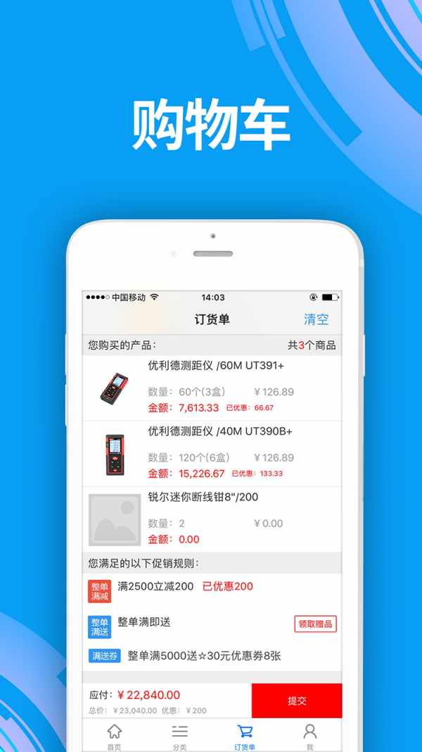 力而商城